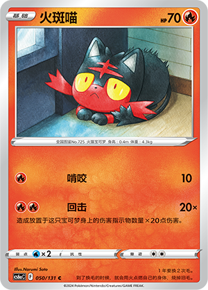 Litten Card
