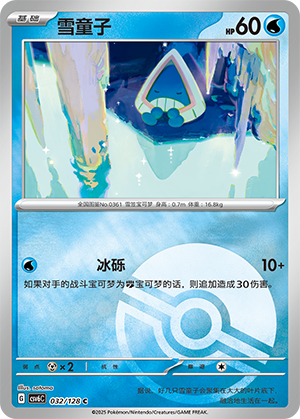 Snorunt Card