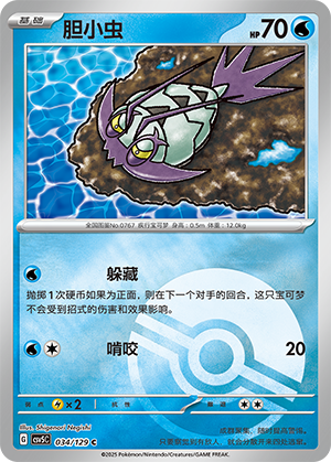 Wimpod Card