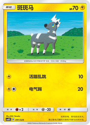 Blitzle Card