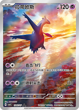 Latios Card