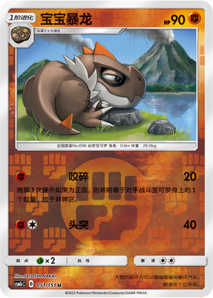 Tyrunt Card