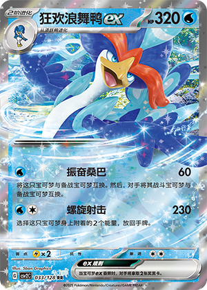 Quaquaval ex Card