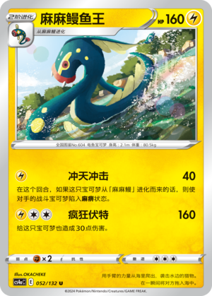 Eelektross Card