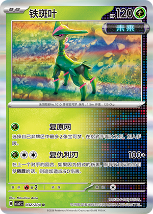 Iron Leaves Card