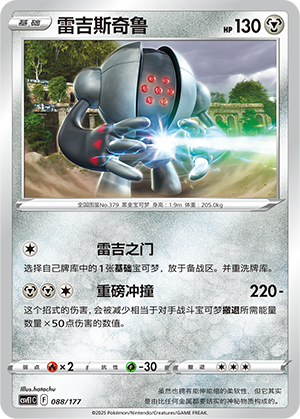 Registeel Card