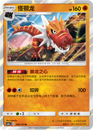 Tyrantrum Card