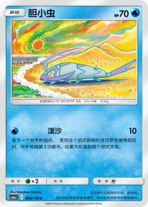 Wimpod Card