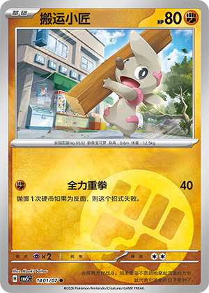 Timburr Card