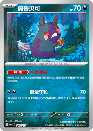 Morpeko Card