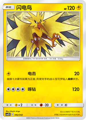 Zapdos Card