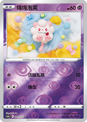 Swirlix Card