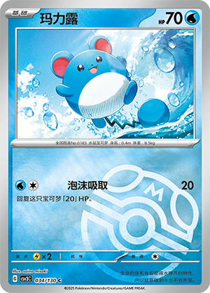 Marill Card