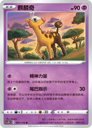 Girafarig Card