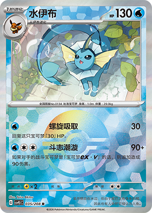 Vaporeon Card