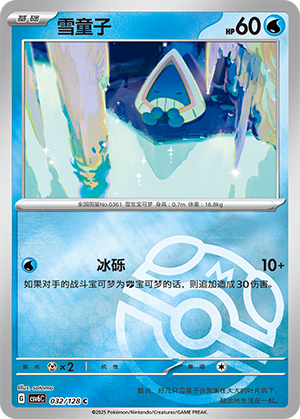 Snorunt Card