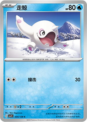 Cetoddle Card