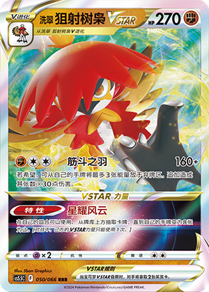Hisuian Decidueye VSTAR Card
