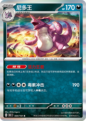 Nidoking Card