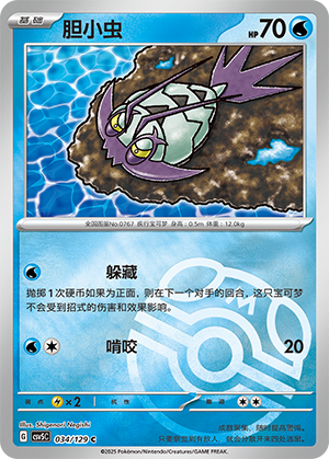 Wimpod Card