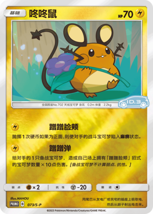 Dedenne Card