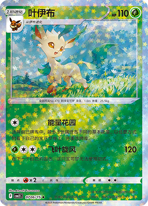 Leafeon Card