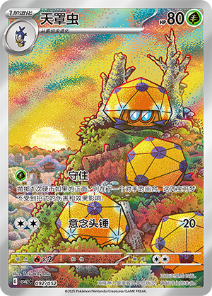 Dottler Card