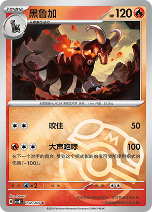 Houndoom Card