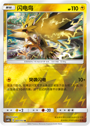 Zapdos Card