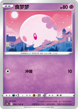 Munna Card