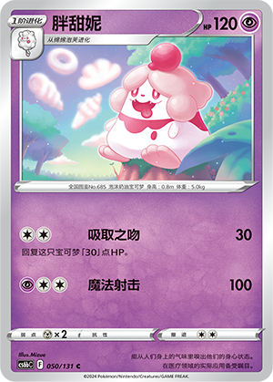 Slurpuff Card