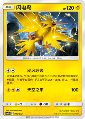 Zapdos Card