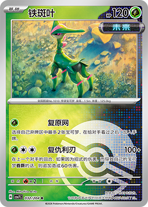 Iron Leaves Card