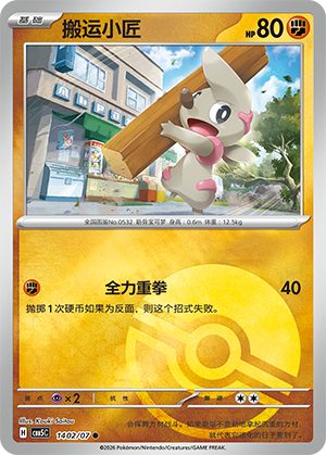 Timburr Card