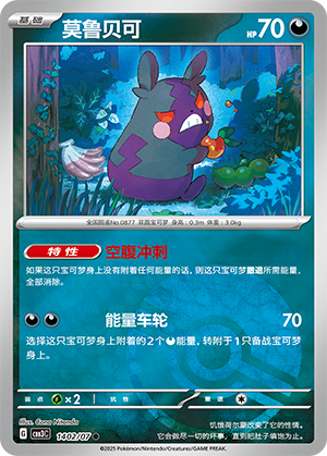 Morpeko Card