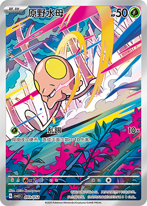 Toedscool Card