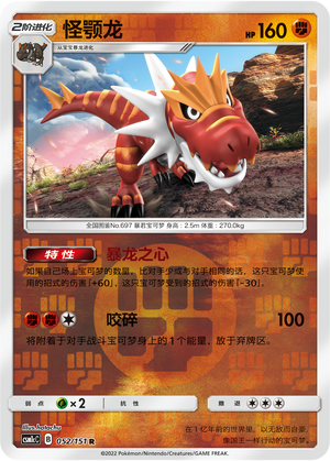 Tyrantrum Card