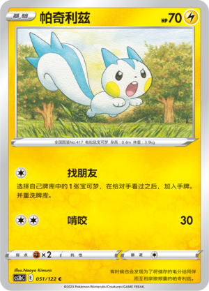 Pachirisu Card