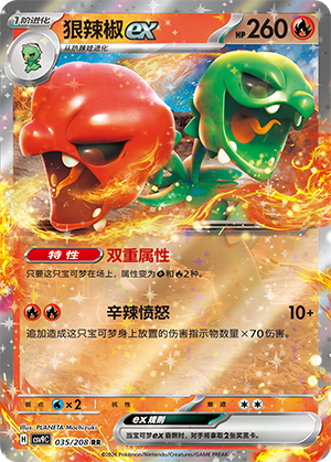 Scovillain ex Card