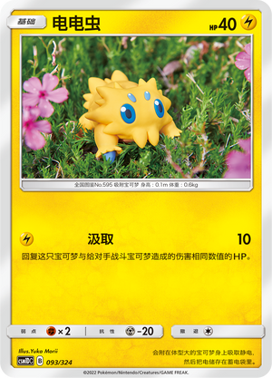 Joltik Card