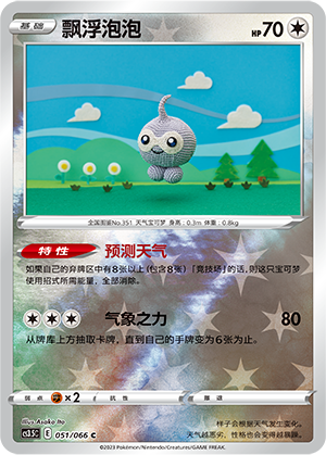 Castform Card