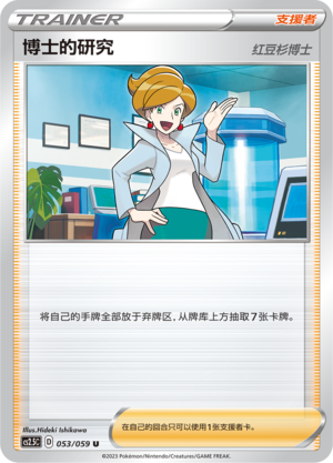 [Trainer] Professor's Research Card