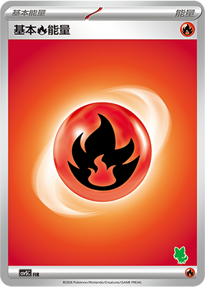 Basic Fire Energy Card