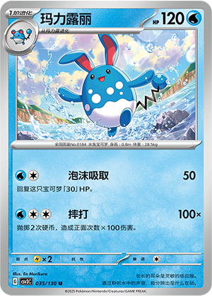Azumarill Card