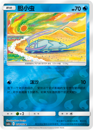 Wimpod Card