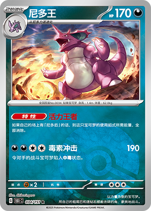 Nidoking Card