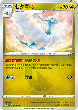 Altaria Card