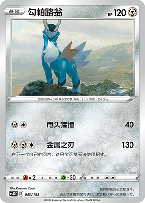 Cobalion Card