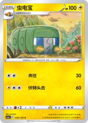 Charjabug Card
