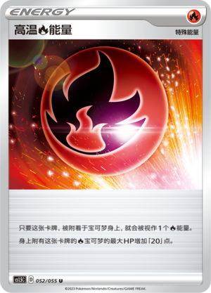 Heat Fire Energy Card
